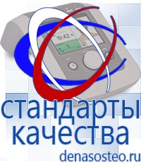 Медицинская техника - denasosteo.ru Электроды для аппаратов Скэнар в Краснотурьинске