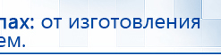 Перчатки электроды купить в Краснотурьинске, Электроды Меркурий купить в Краснотурьинске, Медицинская техника - denasosteo.ru